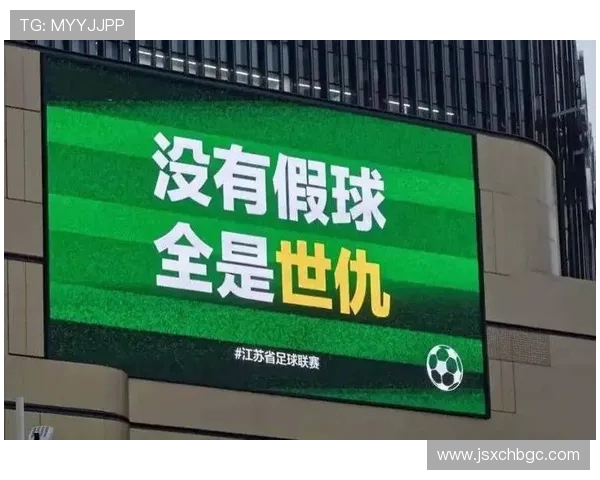 苏超流量狂欢下的暗礁：宿迁队争议折射草根赛事商业化困局(1)